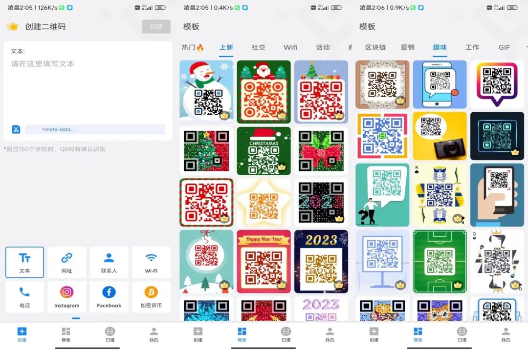 二维码美化生成器Pro_1.01.71.0109解锁会员版-柚子网创